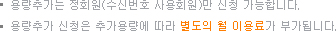 �뷮 �߰��� ��ȸ��(���Ź�ȣ ���ȸ��)�� ��û �����մϴ�.
